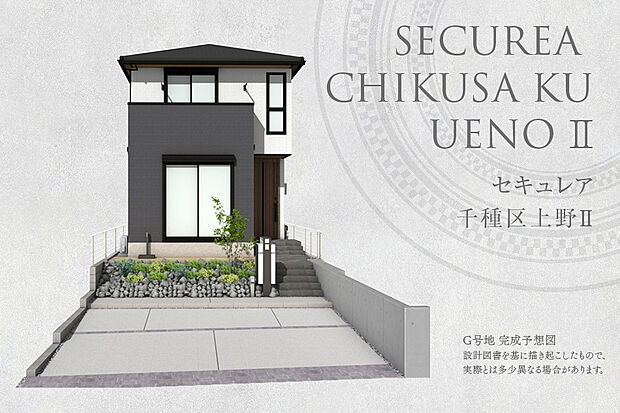 【G号地 外観】完成予想図