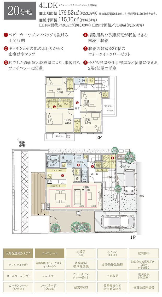 【4LDK】間取・外構植栽図は設計図書を基に描き起こしたもので実際とは多少異なる場合があります。 家具・家電・備品・車・自転車等は価格に含まれません。