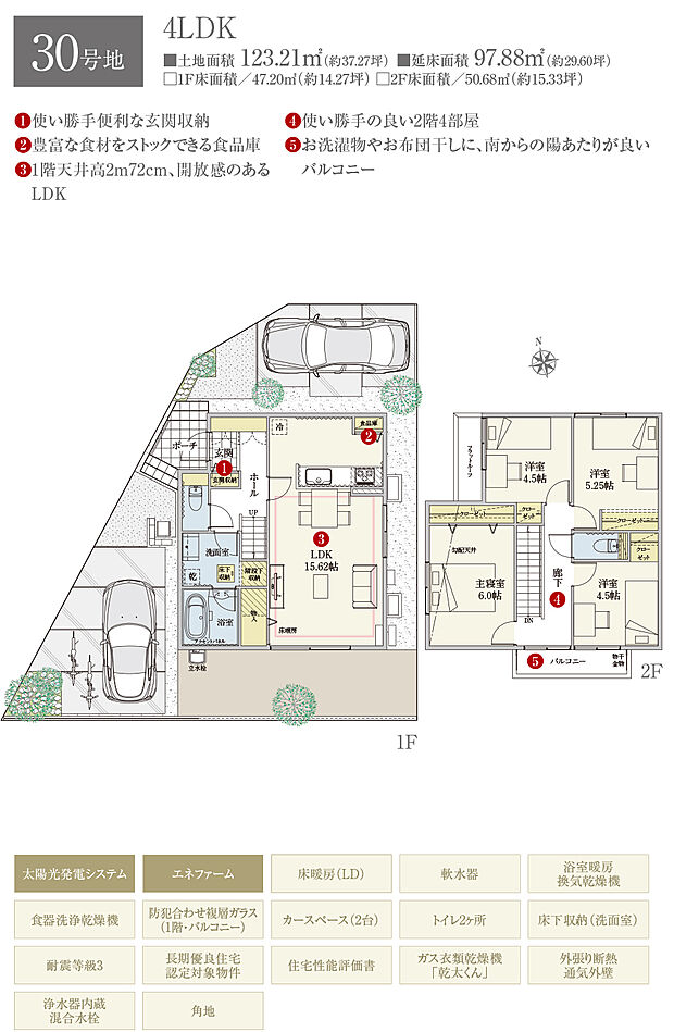 【4LDK】間取・外構植栽図は設計図書を基に描き起こしたもので実際とは多少異なる場合があります。 家具・家電・備品・車・自転車等は価格に含まれません。