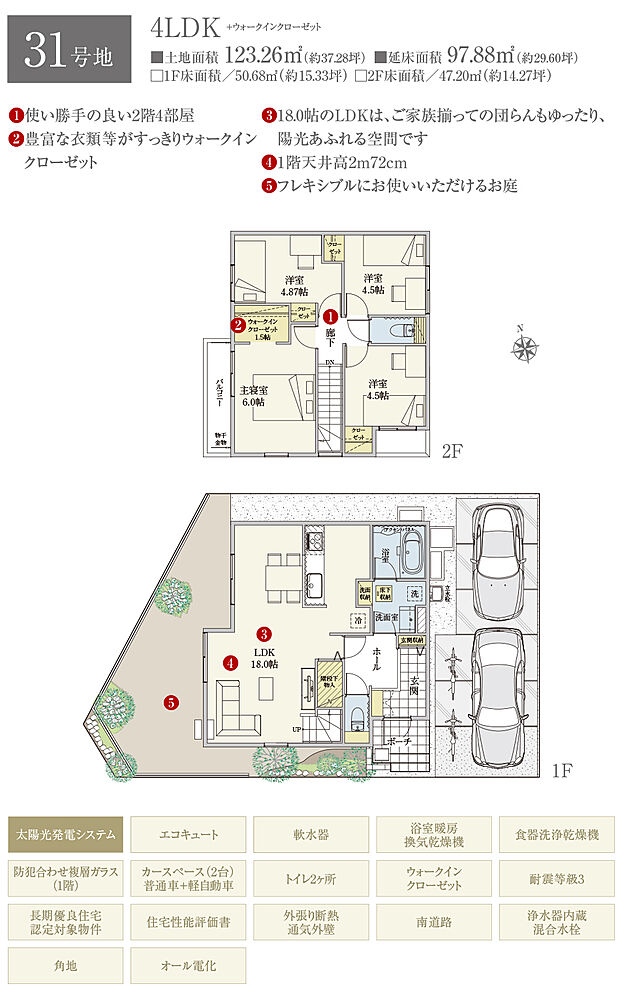 【4LDK】間取・外構植栽図は設計図書を基に描き起こしたもので実際とは多少異なる場合があります。 家具・家電・備品・車・自転車等は価格に含まれません。