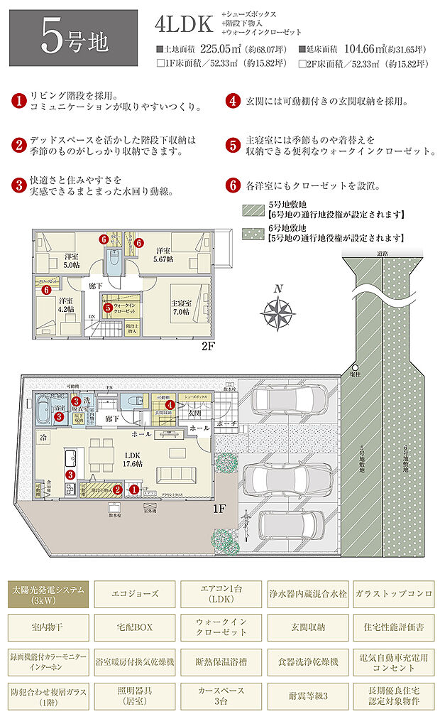 【4LDK】間取・外構植栽図は設計図書を基に描き起こしたもので実際とは多少異なる場合があります。 家具・家電・備品・車・自転車等は価格に含まれません。