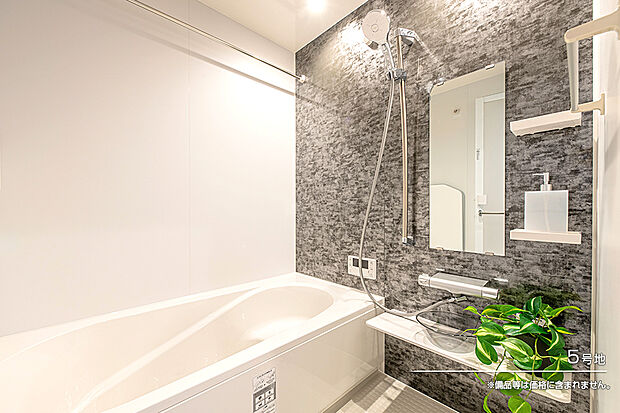 【5号地 浴室】5号地