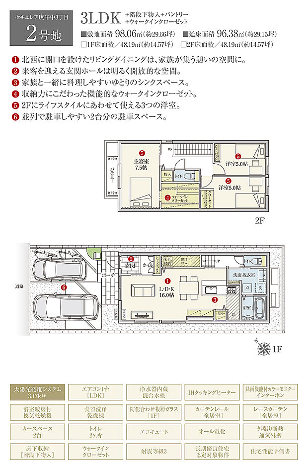 【3LDK】間取・外構植栽図は設計図書を基に描き起こしたもので実際とは多少異なる場合があります。 家具・家電・備品・車・自転車等は価格に含まれません。