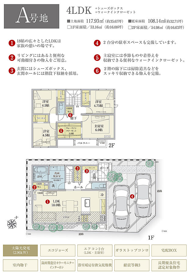 【4LDK】間取・外構植栽図は設計図書を基に描き起こしたもので実際とは多少異なる場合があります。 家具・家電・備品・車等は価格に含まれません。