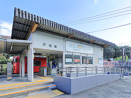 JR芸備線「戸坂」駅 約1160m