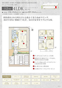 間取・外構植栽図は設計図書を基に描き起こしたもので実際とは多少異なる場合があります。 家具・家電・備品・車・自転車等は価格に含まれません。 