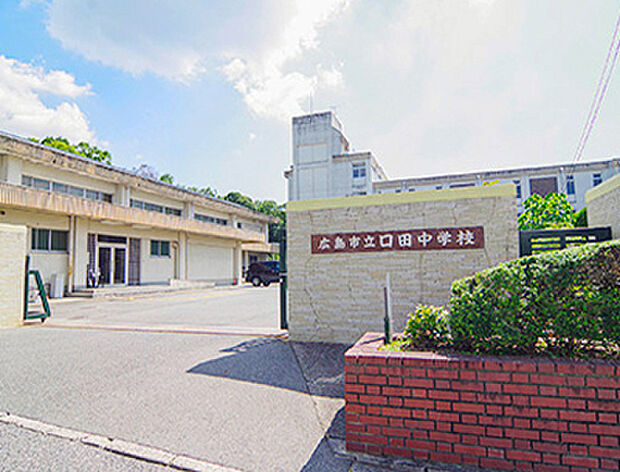 広島市立口田中学校