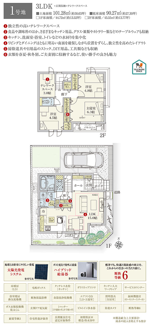 【3LDK】間取・外構植栽図は設計図書を基に描き起こしたもので実際とは多少異なる場合があります。 家具・家電・備品・車・自転車等は価格に含まれません。