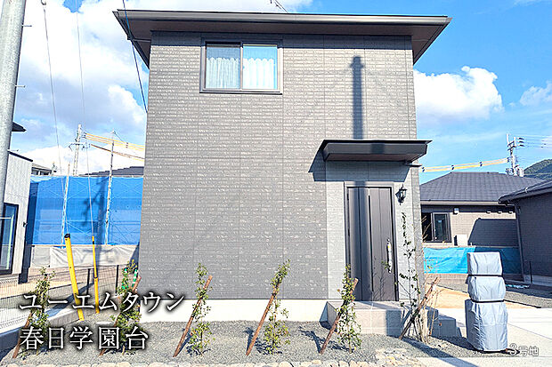 【3号地 外観】3号地