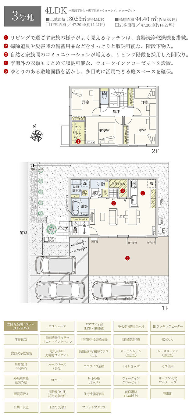 【4LDK】間取・外構植栽図は設計図書を基に描き起こしたもので実際とは多少異なる場合があります。 家具・家電・備品・車・自転車等は価格に含まれません。