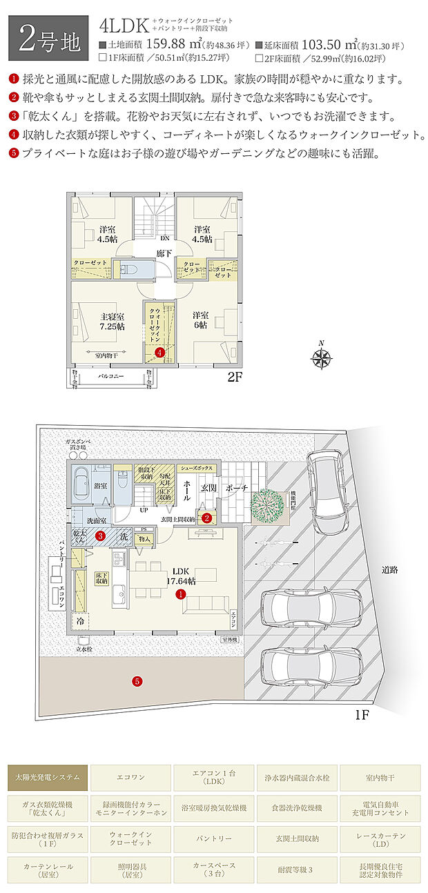【4LDK】間取・外構植栽図は設計図書を基に描き起こしたもので実際とは多少異なる場合があります。 家具・家電・備品・車・自転車等は価格に含まれません。