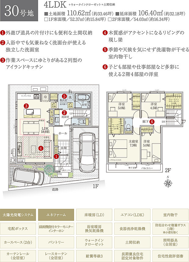 【4LDK】間取・外構植栽図は設計図書を基に描き起こしたもので実際とは多少異なる場合があります。 家具・家電・備品・車等は価格に含まれません。