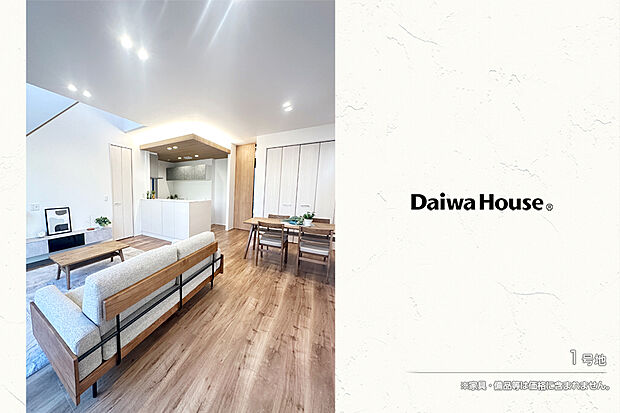 【1号地 リビング】1号地