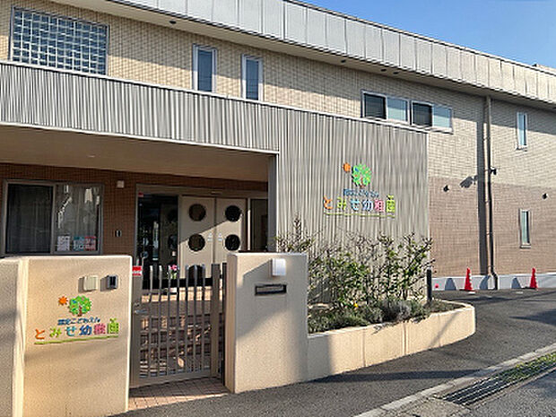 認定こども園・とみせ幼稚園