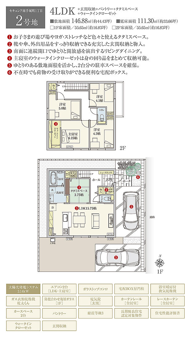 【4LDK】間取・外構植栽図は設計図書を基に描き起こしたもので実際とは多少異なる場合があります。 家具・家電・備品・車等は価格に含まれません。