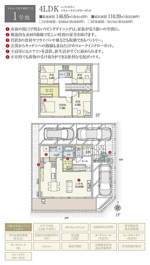 【4LDK】間取・外構植栽図は設計図書を基に描き起こしたもので実際とは多少異なる場合があります。 家具・家電・備品・車等は価格に含まれません。