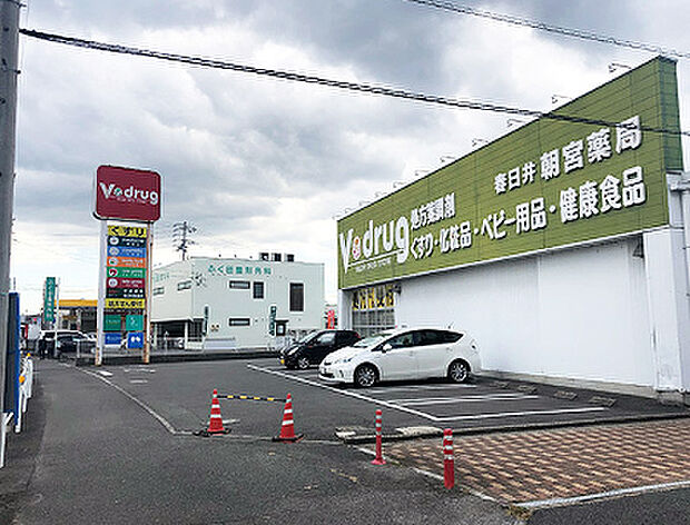 V・drug春日井朝宮店