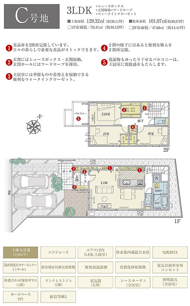 【3LDK】間取・外構植栽図は設計図書を基に描き起こしたもので実際とは多少異なる場合があります。 家具・家電・備品・車等は価格に含まれません。
