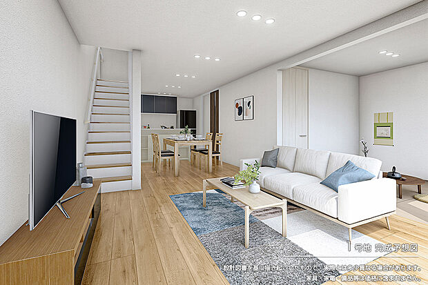 【1号地 リビング】完成予想図