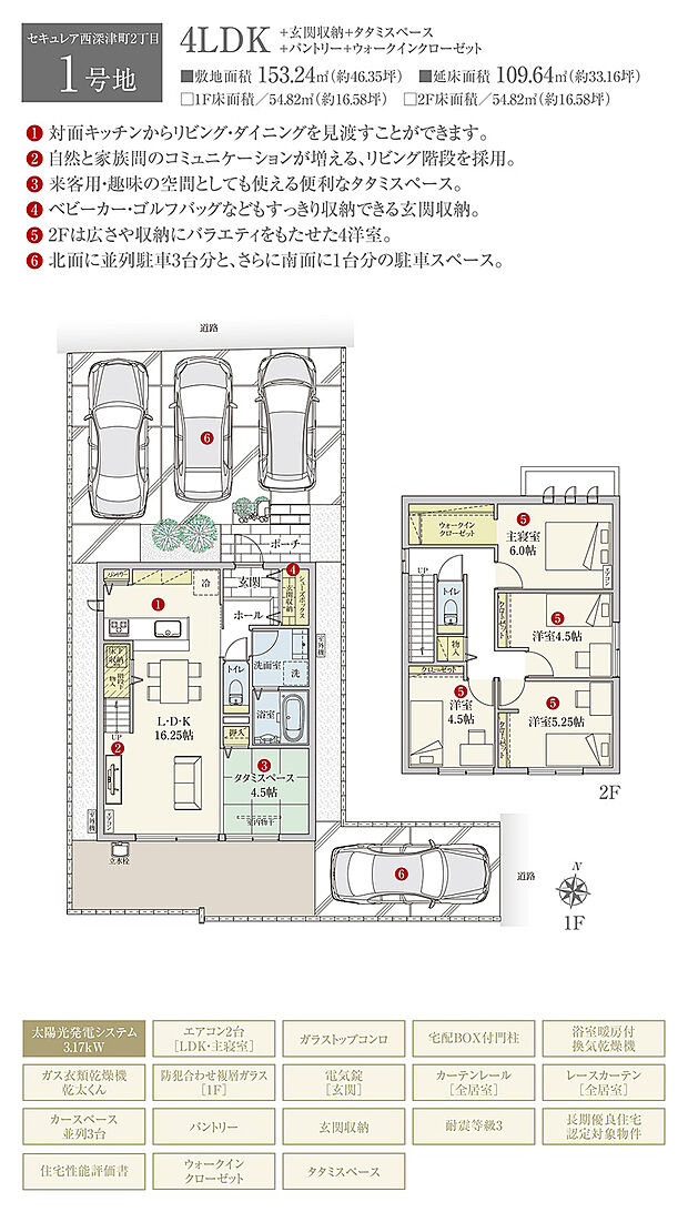 【4LDK】間取・外構植栽図は設計図書を基に描き起こしたもので実際とは多少異なる場合があります。 家具・家電・備品・車等は価格に含まれません。