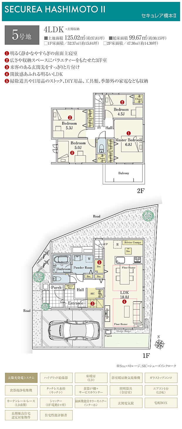 【4LDK】間取・外構植栽図は設計図書を基に描き起こしたもので実際とは多少異なる場合があります。 家具・家電・備品・車・自転車等は価格に含まれません。