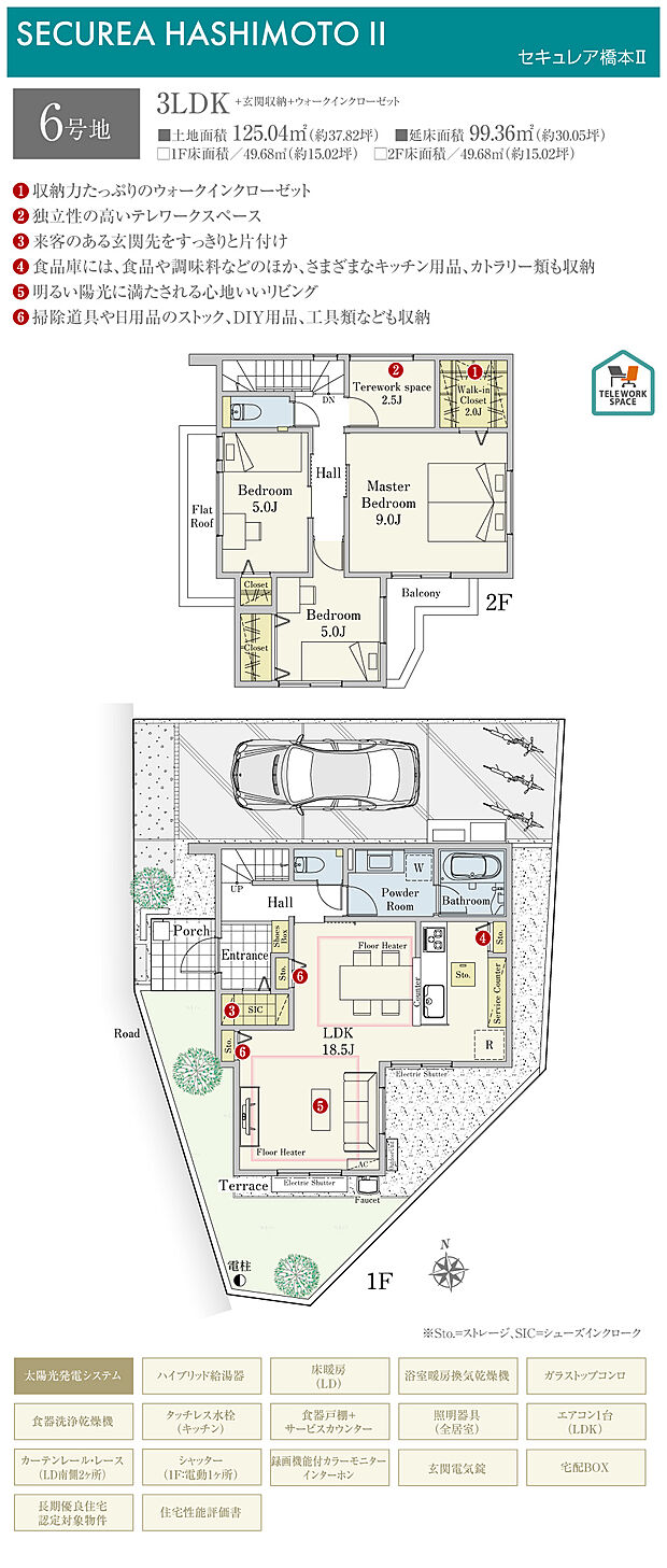 【3LDK】間取・外構植栽図は設計図書を基に描き起こしたもので実際とは多少異なる場合があります。 家具・家電・備品・車・自転車等は価格に含まれません。