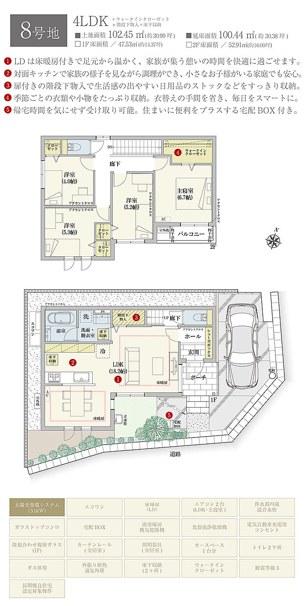 【4LDK】間取・外構植栽図は設計図書を基に描き起こしたもので実際とは多少異なる場合があります。 家具・家電・備品・車・自転車等は価格に含まれません。