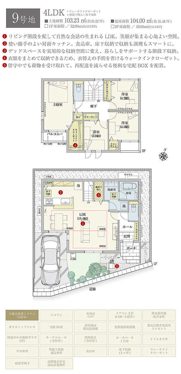 【4LDK】間取・外構植栽図は設計図書を基に描き起こしたもので実際とは多少異なる場合があります。 家具・家電・備品・車・自転車等は価格に含まれません。