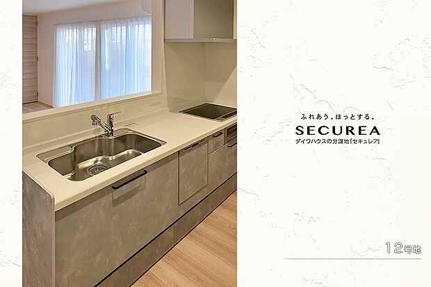 【12号地 キッチン】12号地