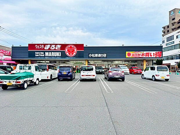 ウェスタまるき 小松原通り店