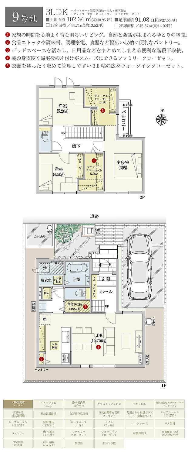 【3LDK】間取・外構植栽図は設計図書を基に描き起こしたもので実際とは多少異なる場合があります。 家具・家電・備品・車・自転車等は価格に含まれません。