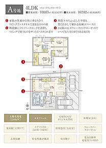 間取・外構植栽図は設計図書を基に描き起こしたもので実際とは多少異なる場合があります。 家具・家電・備品・車等は価格に含まれません。 