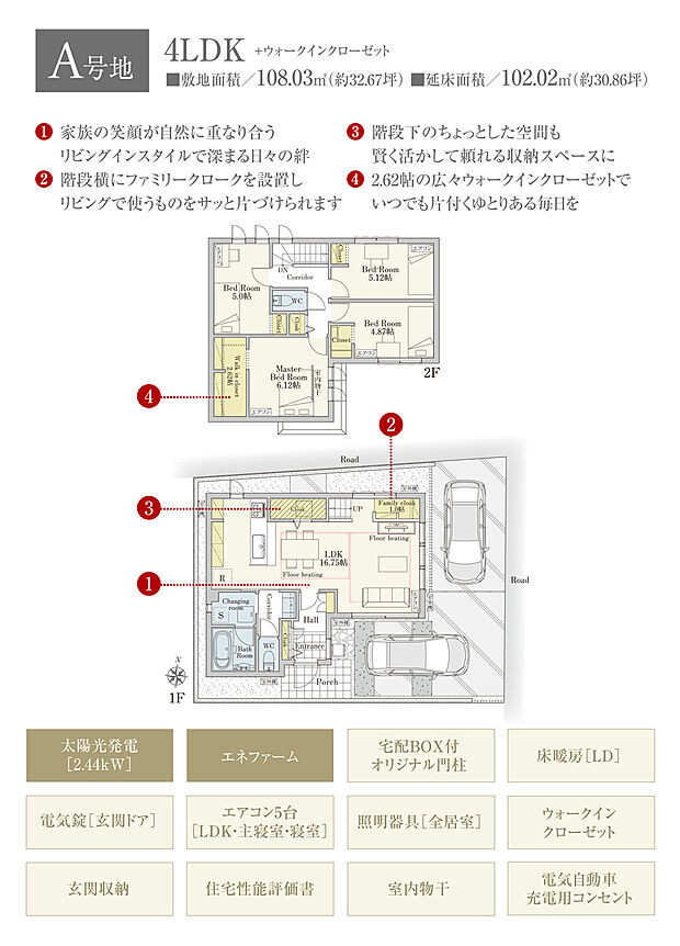 【4LDK】間取・外構植栽図は設計図書を基に描き起こしたもので実際とは多少異なる場合があります。 家具・家電・備品・車等は価格に含まれません。