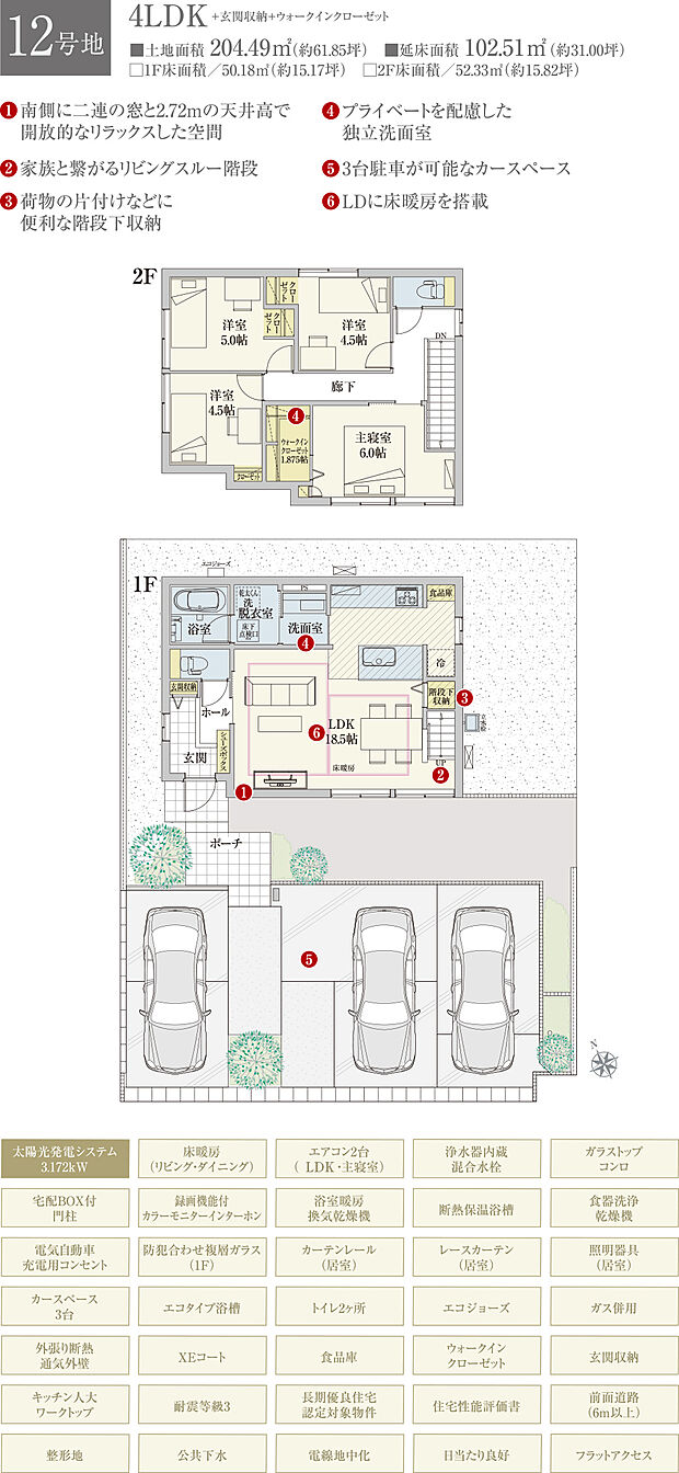 【4LDK】間取・外構植栽図は設計図書を基に描き起こしたもので実際とは多少異なる場合があります。 家具・家電・備品・車・自転車等は価格に含まれません。