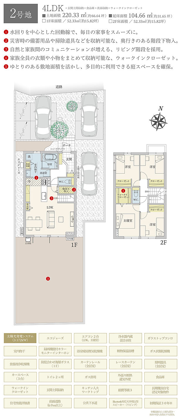 【4LDK】間取・外構植栽図は設計図書を基に描き起こしたもので実際とは多少異なる場合があります。 家具・家電・備品・車・自転車等は価格に含まれません。