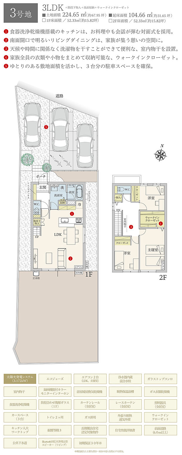 【3LDK】間取・外構植栽図は設計図書を基に描き起こしたもので実際とは多少異なる場合があります。 家具・家電・備品・車・自転車等は価格に含まれません。