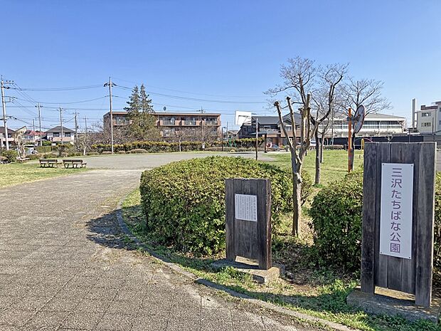 三沢たちばな公園