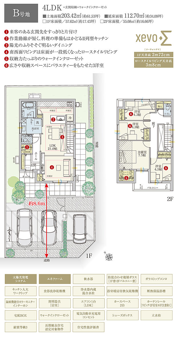 【4LDK】間取・外構植栽図は設計図書を基に描き起こしたもので実際とは多少異なる場合があります。 家具・家電・備品・車・自転車等は価格に含まれません。
