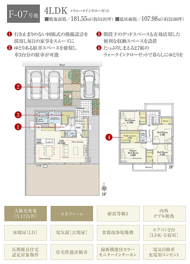 【4LDK】間取・外構植栽図は設計図書を基に描き起こしたもので実際とは多少異なる場合があります。 家具・家電・備品・車等は価格に含まれません。