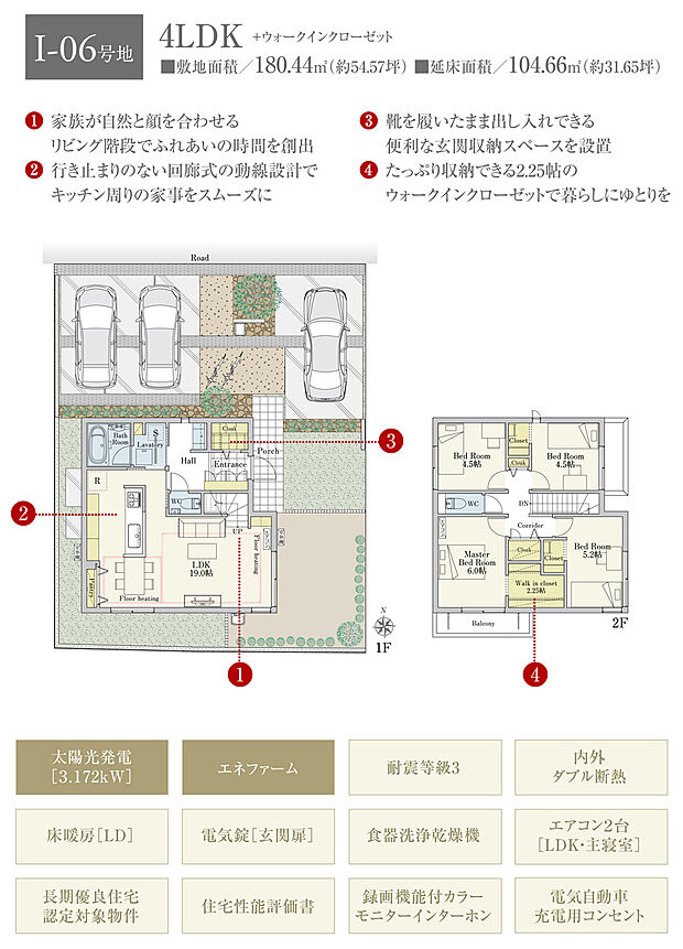 【4LDK】間取・外構植栽図は設計図書を基に描き起こしたもので実際とは多少異なる場合があります。 家具・家電・備品・車・自転車等は価格に含まれません。