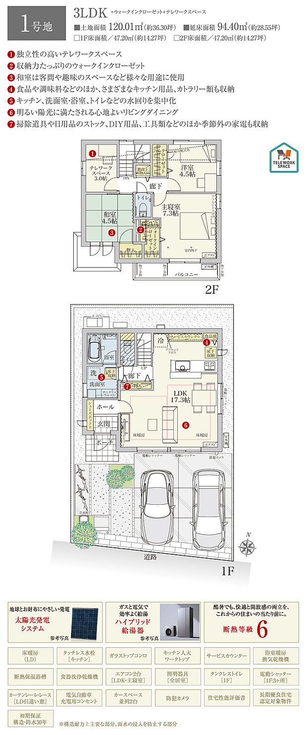 【3LDK】間取・外構植栽図は設計図書を基に描き起こしたもので実際とは多少異なる場合があります。 家具・家電・備品・車・自転車等は価格に含まれません。