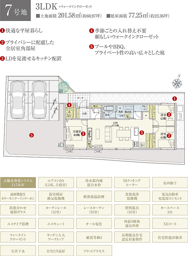 【3LDK】間取・外構植栽図は設計図書を基に描き起こしたもので実際とは多少異なる場合があります。 家具・家電・備品・車・自転車等は価格に含まれません。