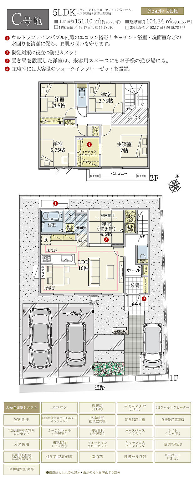 【5LDK】間取・外構植栽図は設計図書を基に描き起こしたもので実際とは多少異なる場合があります。 家具・家電・備品・車・自転車等は価格に含まれません。