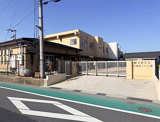 草津市立笠縫東こども園