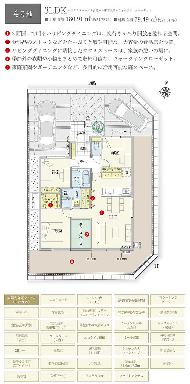 【3LDK】間取・外構植栽図は設計図書を基に描き起こしたもので実際とは多少異なる場合があります。 リビングテーブル・ソファ・ダイニングテーブルセットは価格に含まれますが、 その他の家具・家電・備品・車・自転車等は価格に含まれません。