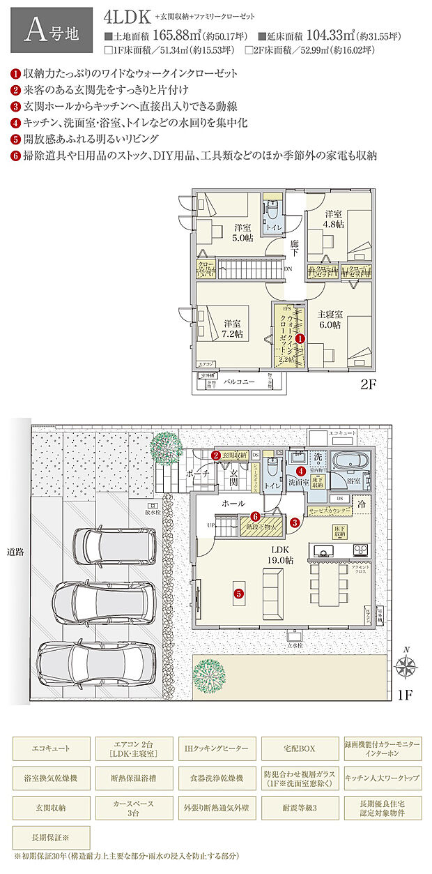 【4LDK】間取・外構植栽図は設計図書を基に描き起こしたもので実際とは多少異なる場合があります。 家具・家電・備品・車・自転車等は価格に含まれません。