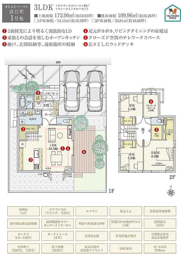 【3LDK】間取・外構植栽図は設計図書を基に描き起こしたもので実際とは多少異なる場合があります。 家具・家電・備品・車・自転車等は価格に含まれません。