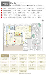 間取・外構植栽図は設計図書を基に描き起こしたもので実際とは多少異なる場合があります。 家具・家電・備品・車等は価格に含まれません。 