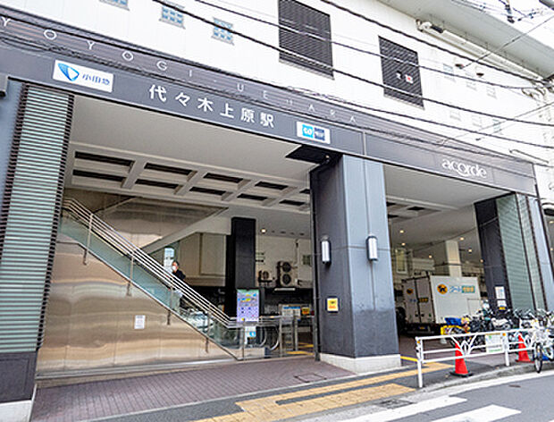 小田急電鉄小田原線、東京メトロ千代田線「代々木上原」駅