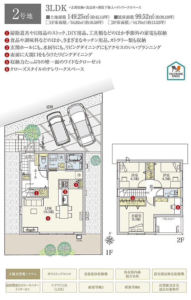 【3LDK】間取・外構植栽図は設計図書を基に描き起こしたもので実際とは多少異なる場合があります。 家具・家電・備品・車・自転車等は価格に含まれません。